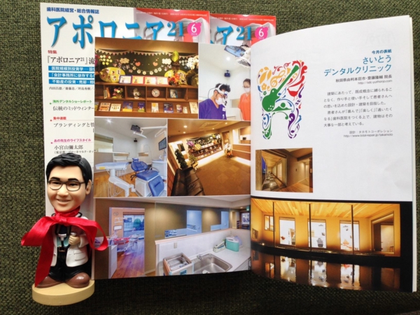 アポロニア21
